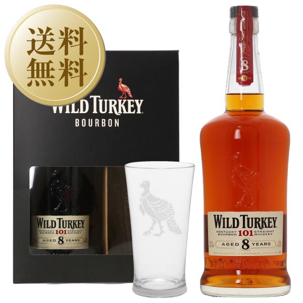 ワイルドターキー ウイスキー 8年 50.5度 正規 700ml ハイボールグラス