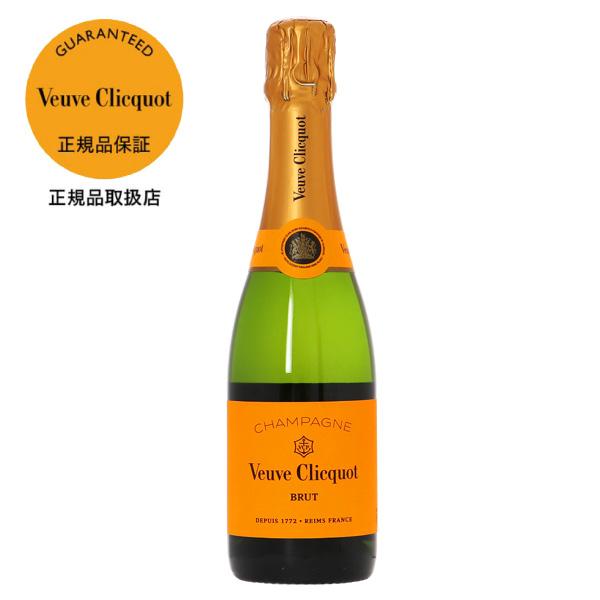 Veuve Clicquot（ヴーヴ・クリコ） シャンパン フランス ハーフ ヴーヴ
