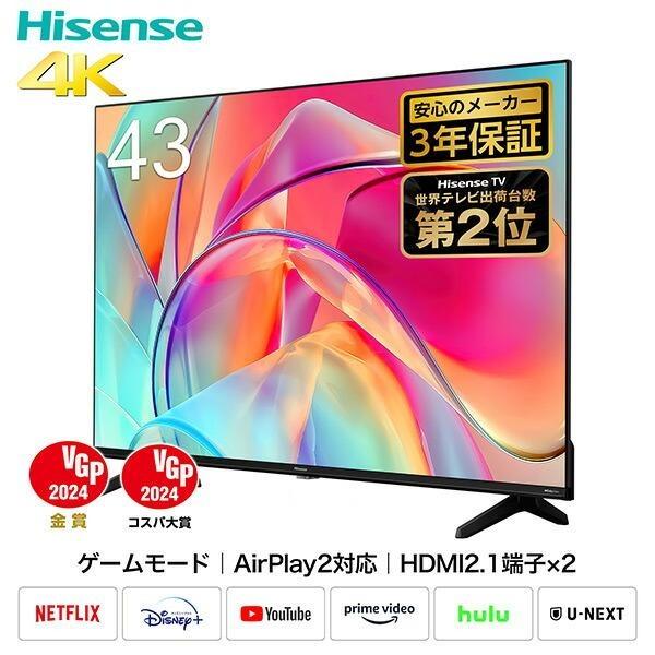 ハイセンス激安新品43V型倍速パネル液晶テレビ2024年モデル未開封品