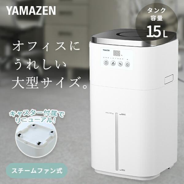 説明書 山善 KS-J241 加湿器 YAMAZEN スチーム式加湿器KS-J241（W）加熱