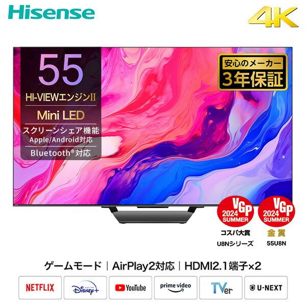 4Kチューナー／1TB HDD内蔵／すぐ録画セット】4K液晶テレビ 4K