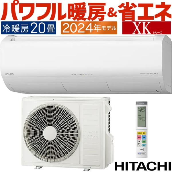 急募 18畳用 2024年製 日立 RAS-F56RM2 (W) エアコン 急募 18畳用 2024