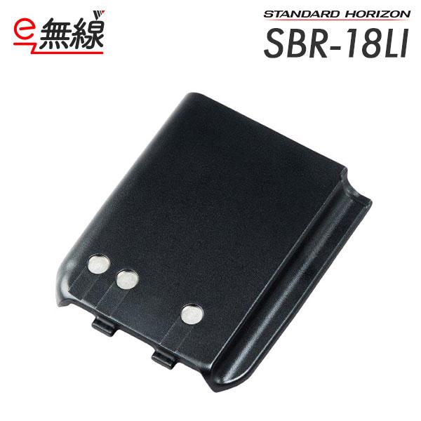 八重洲無線 SBR-18LI リチウムイオンバッテリー スタンダード