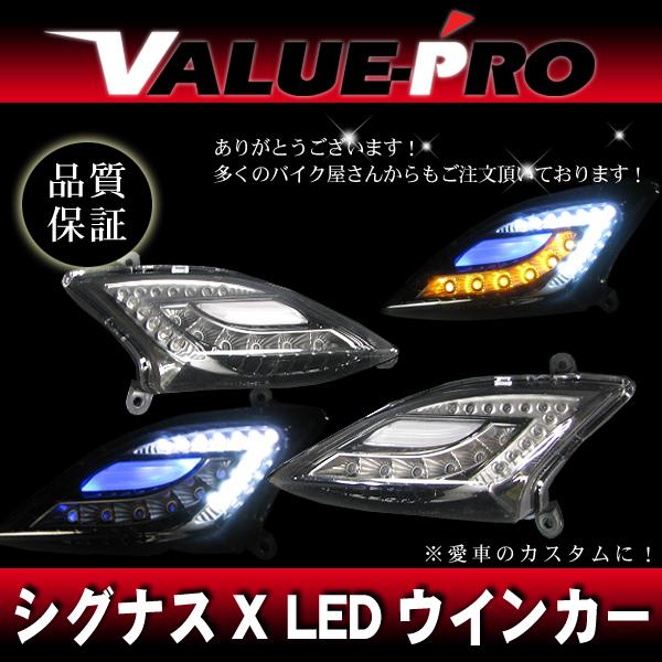 ヤマハ純正形状 LEDウインカー ポジション機能 左右セット / ブルー
