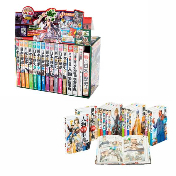 日本の歴史最新 24巻セット パノラマ年表付 日本の歴史最新 24巻セット