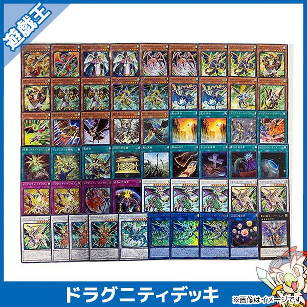 遊戯王デッキ ドラグニティデッキ ガチ構築 遊戯王デッキ ドラグニティ
