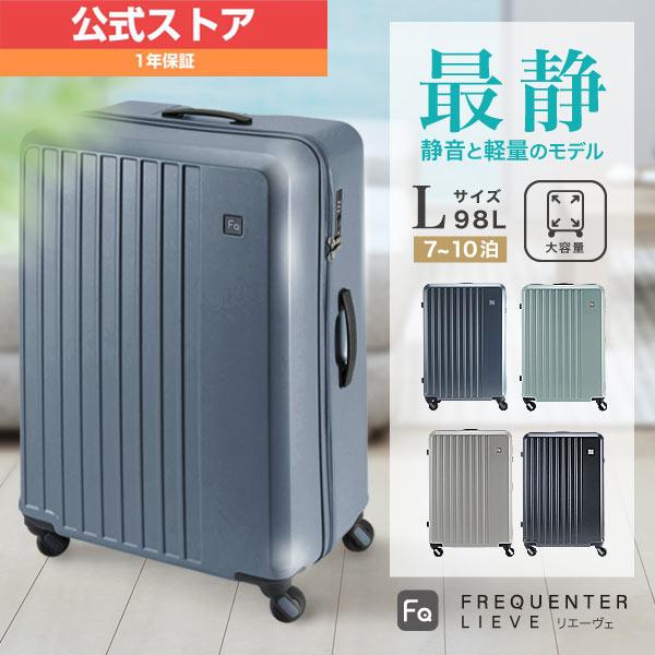 FREQUENTER（フリクエンター） メーカー公式店 リエーヴェ FREQUENTER