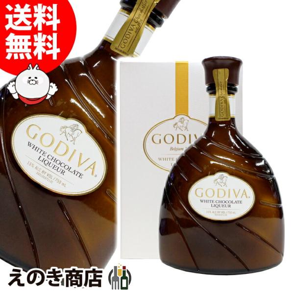 ゴディバ（GODIVA） 8日(日)限定店内全品+3% ホワイトチョコレート