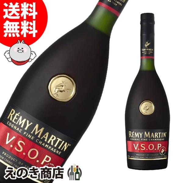 免税店限定 REMY MARTINブランデー 700ml 40度 免税店限定 REMY MARTIN