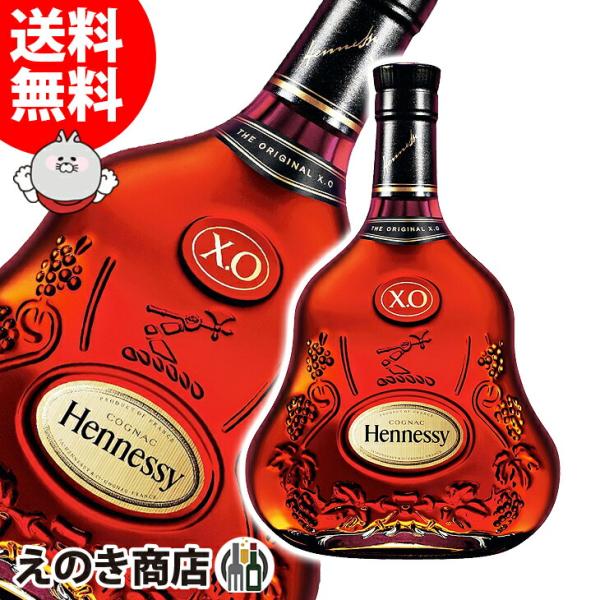 8日(日)限定店内全品+3% ヘネシーXO 700ml コニャック ブランデー 40度