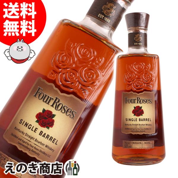 フォアローゼズ シングルバレル 700ml バーボン アメリカンウイスキー