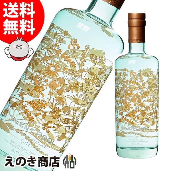 サイレントプール ジン 700ml 43度 正規品 箱なし 送料無料 : 榎商店