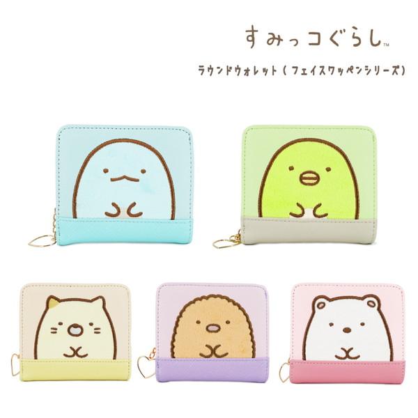 すみっコぐらし 財布 子供 二つ折り財布 フェイスワッペンシリーズ