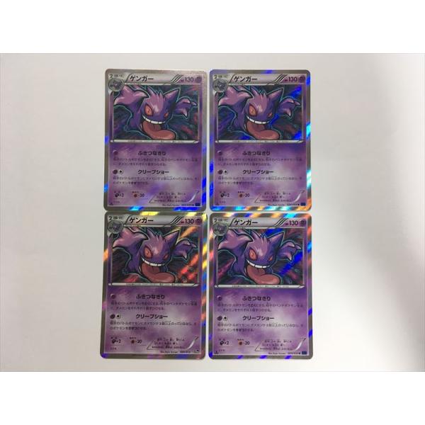 ポケモンカード 4枚セット ゲンガー ゲンガーex4枚セット ゲンガー ex