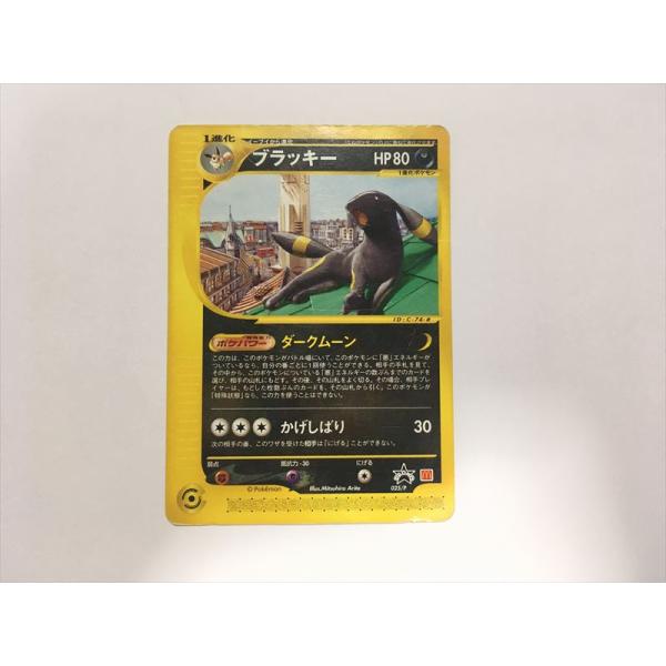PSA8】ブラッキー PROMO 2002 eカード マクドナルド #025 PSA8