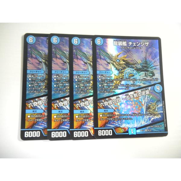 タカラトミー（TAKARA TOMY） AS5【デュエルマスターズ】龍装艦