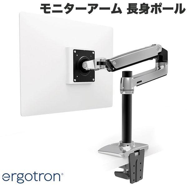 エルゴトロン（ergotron） LX デスクマウント モニターアーム 長身