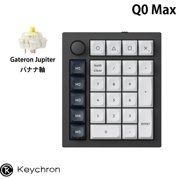 Keychron（キークロン） Keychron Q0 Max QMK カーボンブラック