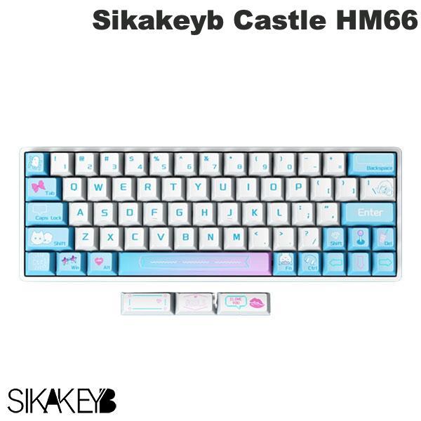 Sikakeyb Castle HM66 60% US配列 有線 8000Hz ラピッドトリガー対応