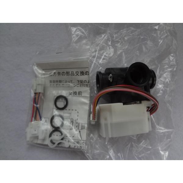 panasonic エコキュート 三方弁