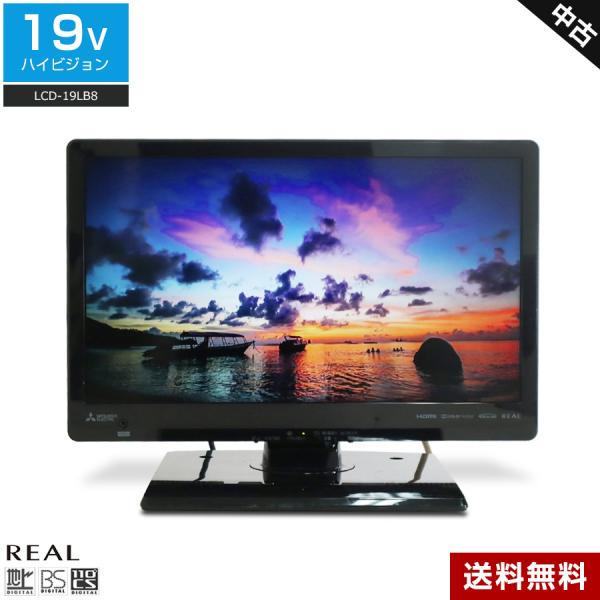 REAL（三菱電機） 三菱電機 テレビ REAL 19V型 ハイビジョン液晶 LCD