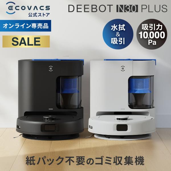 ECOVACS（エコバックス） 【クーポン利用で39,800円＆P10%】＜9/17新
