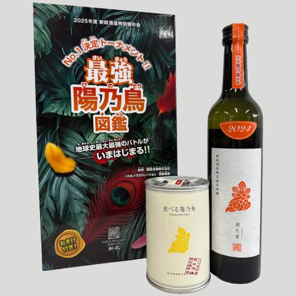 新政 陽乃鳥 最強陽乃鳥図鑑 2025 : ELUA - 通販 - Yahoo!ショッピング