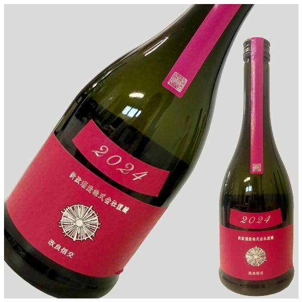 新政酒造 コスモス2024 Amazon.co.jp: 新政 純米 秋桜 コスモス 2024