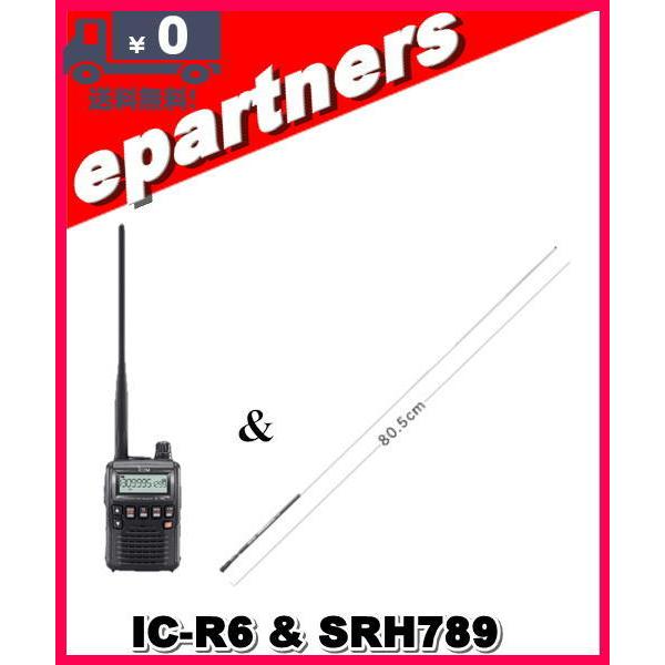 IC-R6 アイコム NA772アンテナ付属 Amazon | アイコム IC-R6 エアー