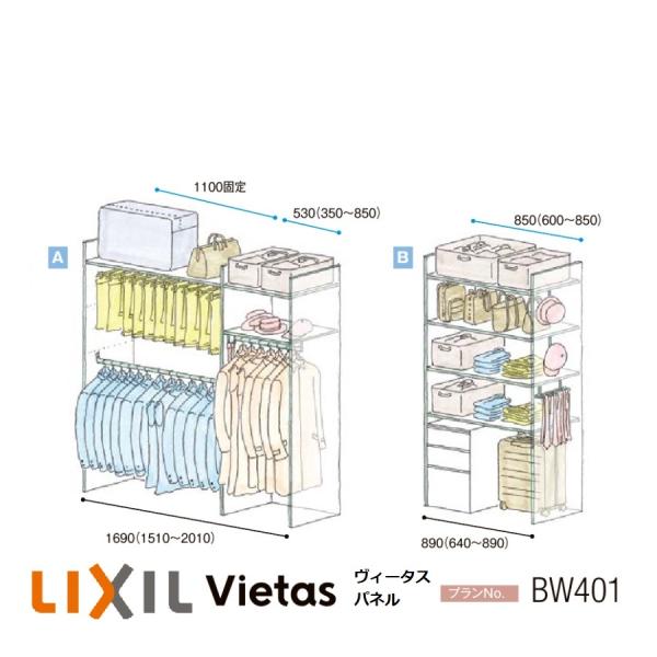 erutategu_vlpaneru-bw401