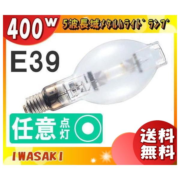 岩崎電気 FECマルチハイエースH M400LSH/U (電球・蛍光灯) 価格比較