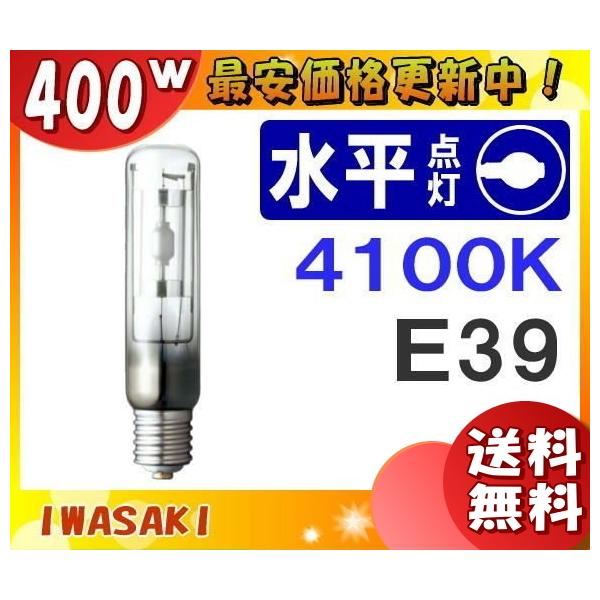 岩崎電気 セラルクス MT400CE-W/BH (電球・蛍光灯) 価格比較 - 価格.com