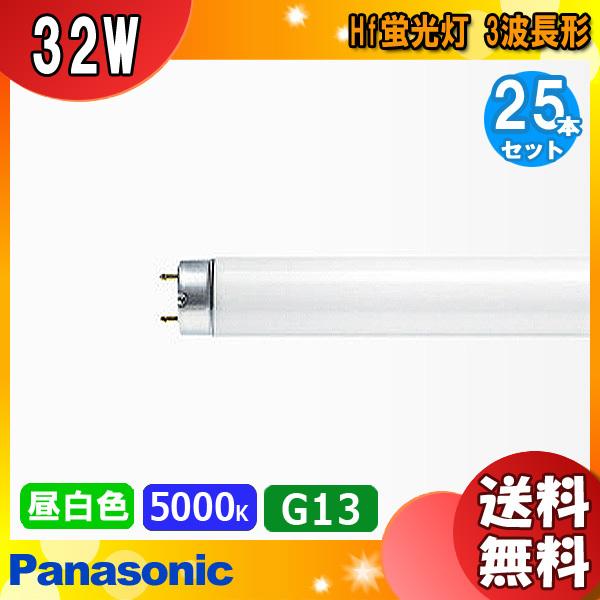 パルック パナソニック FHF32EX-N-HF3D Hf蛍光灯 ナチュラル色 昼白色