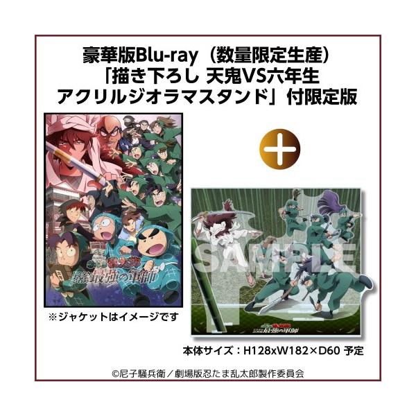 劇場版 忍たま乱太郎ドクタケ忍者隊 最強の軍師 アクリルジオラマ 劇場