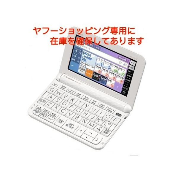 CASIO AZ-Z4700edu 学校パック 電子辞書 未開封 CASIO AZ-Z4700edu