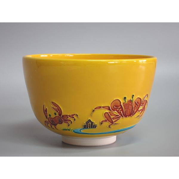 黄交趾蟹の絵茶碗 中村翠嵐造 共箱 : 茶道具商 越中屋 - 通販 - Yahoo
