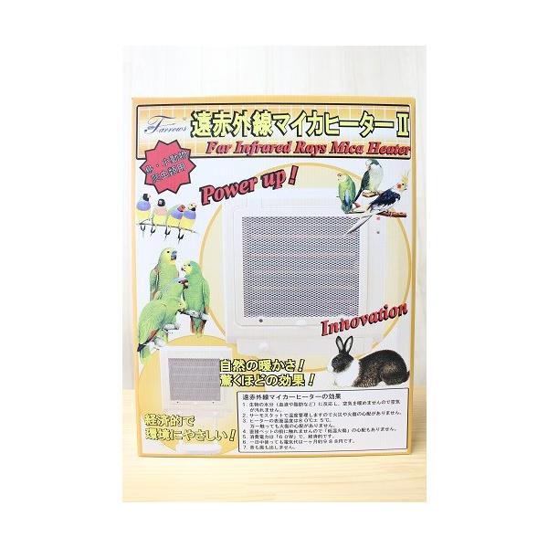 マイカヒーター II 小動物用保温器具 うさぎ・小鳥 フューチャーアロー