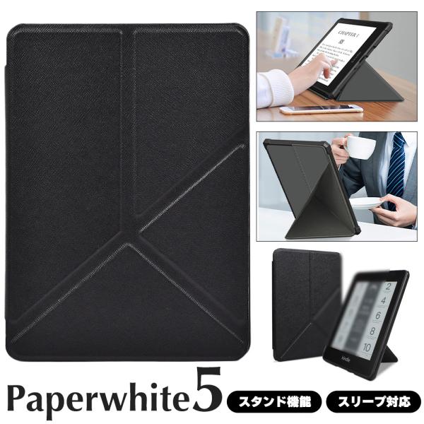 スタンド機能 kindle paperwhite 11世代 ケース kindle5 横置き 縦置き