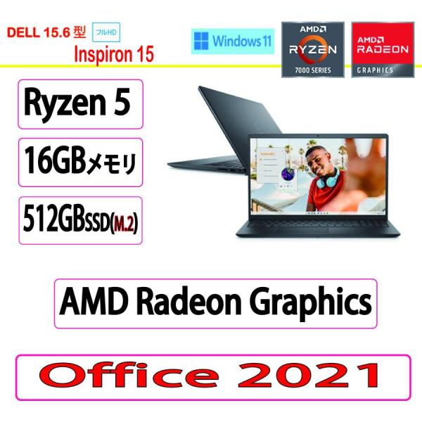 DELL（デル） ノートパソコン DELL Inspiron 15 Ryzen 5 7530U・16GB