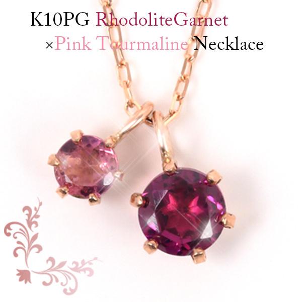 ロードライトガーネット ピンクトルマリン ネックレス ダブルトップ