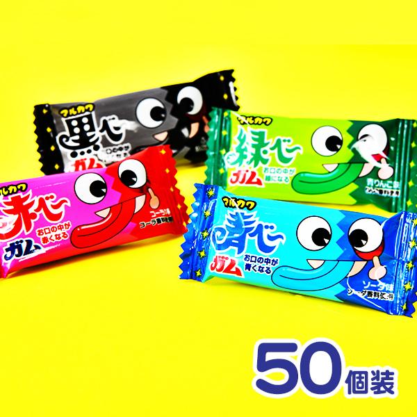 マルカワ 選べるお口の色ガム 50個装入 駄菓子 お菓子 おかし 縁日