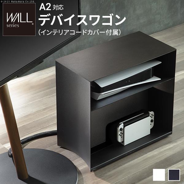 コード収納付】EQUALS WALL A2 STAINLESS ラージタイプ テレビスタンド