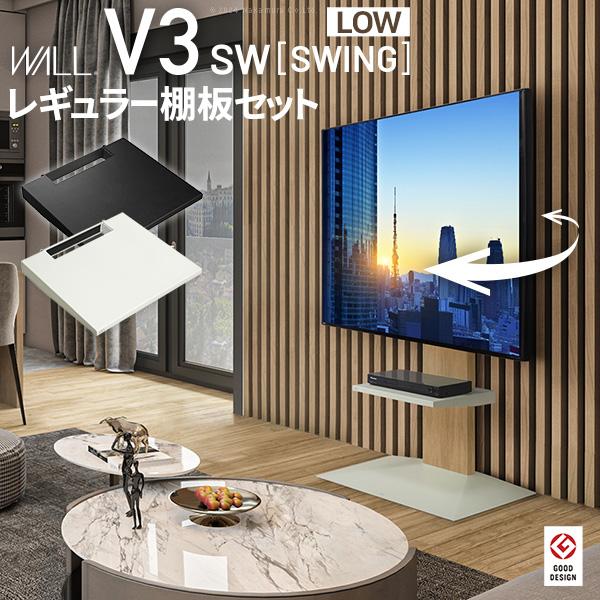 EQUALS（イコールズ） テレビ台 WALL 新商品 壁寄せ 首振り 左右 角度