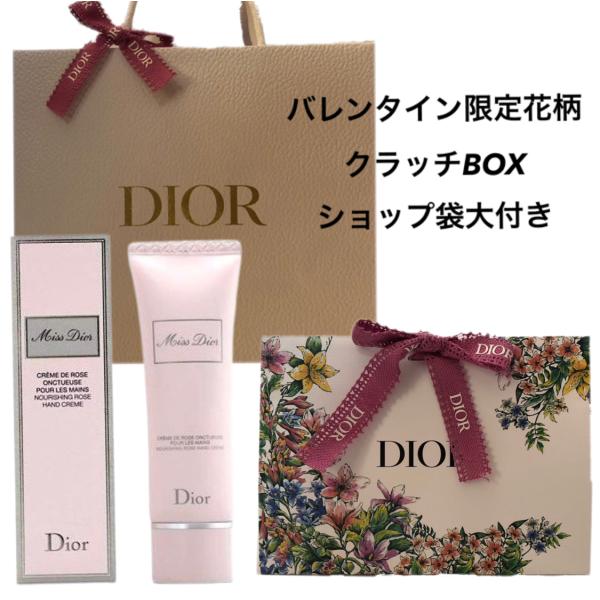Christian Dior（クリスチャン・ディオール） 母の日 DIOR ディオール