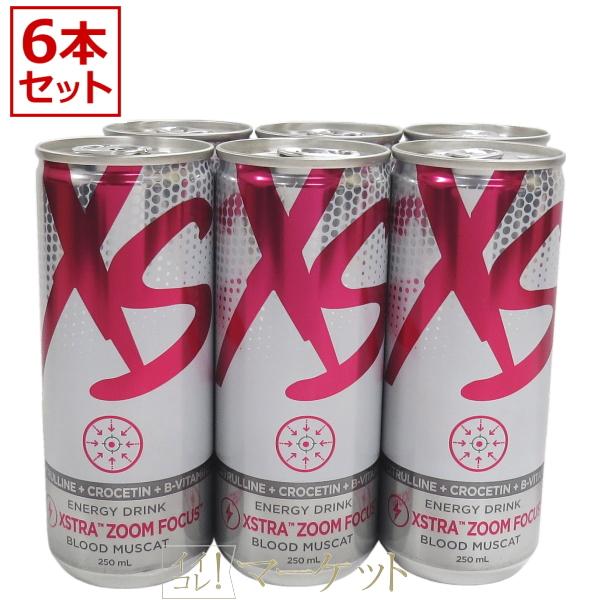 アムウェイ XSエナジードリンク エクストラ ズーム フォーカス