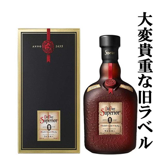 ☆数量限定特価！】【大変貴重な旧ラベル！】 オールド・パー