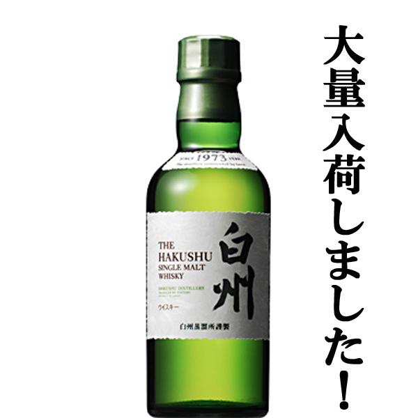 サントリー 白州 ノンビンテージ 100周年記念 700ml 6本 新品未開封