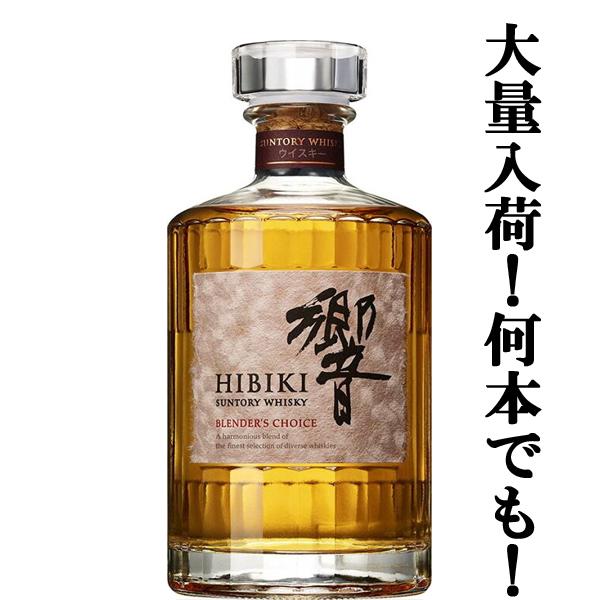 SUNTORY（サントリー） 【大量入荷！】【サントリー響17年の後継品