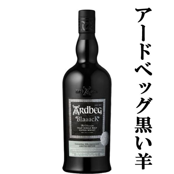 激レア！超限定出荷！】 アードベッグ ブラック 黒い羊 46度 700ml