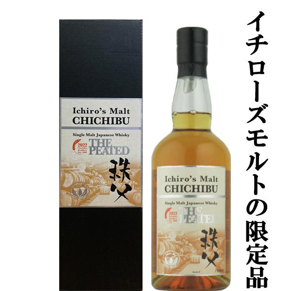 イチローズモルト 【激レア！】 秩父 ザ・ピーテッド 2022 53度 700ml